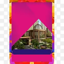 几何红色三角紫色别墅背景