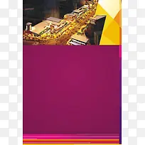 色块紫色黄色商铺背景