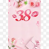 唯美浪漫三八妇女节海报背景