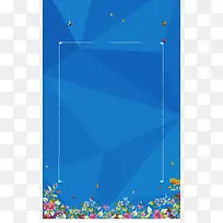 美容宣传海报