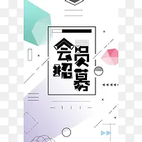 简约创意会员招幕