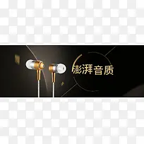 淘宝天猫耳机商务首页模板