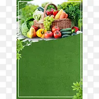 创意绿色有机蔬菜