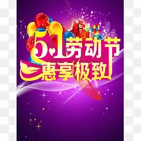 劳动节矢量海报