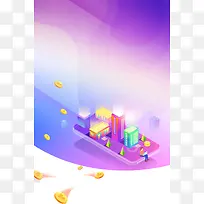 简约智慧科技城市蓝色大气海报