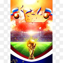 世界杯冠军之夜海报