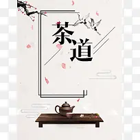 茶道茶具茶文化背景图片