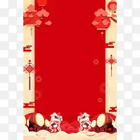 红色喜庆2018欢度春节新年快乐海报