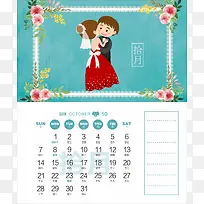 2018年狗年婚庆主题台历10月份