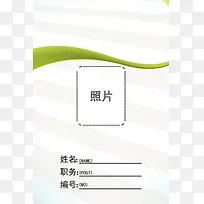 工作证挂牌背景素材