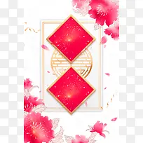 简约唯美诚邀海报