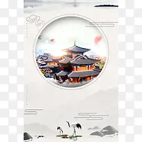 中式水墨古典地产海报背景