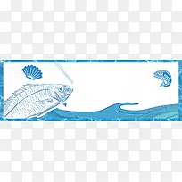 蓝色简约海鲜海洋开渔节美食banner