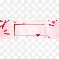爱心情人节梦幻文艺粉色banner背景