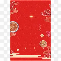 中国传统节日腊八节海报