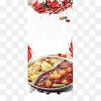 火锅中国风餐饮促销展架