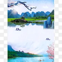 桂林山水甲天下旅游海报