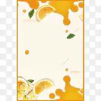 水彩清新橙子果汁广告