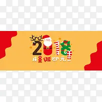 双旦同庆橙色简约banner