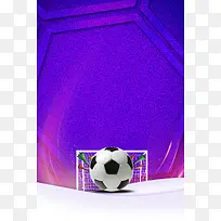 世界足球日紫色海报
