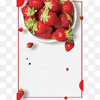 大气简约草莓采摘创意海报