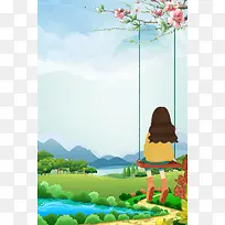 绿色春天清明节宣传海报