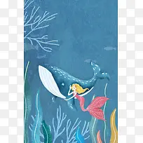 唯美童话美人鱼海报