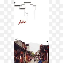 丽江旅游线描摄影宣传海报背景