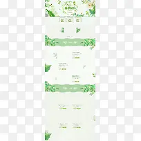 绿色手绘植物春季新品店铺首页背景