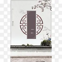 中国风古典中式地产庭院背景