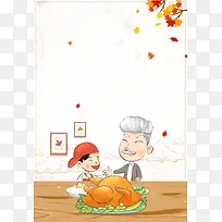 感恩节快乐感恩有你海报