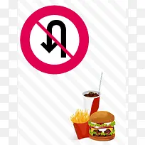 美食海报交通标志前方美味西餐汉堡快餐海报