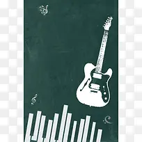 简约创意吉他音乐培训海报背景