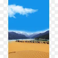 新疆旅游海报背景素材
