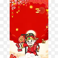 2019欢度春节喜庆猪年海报