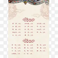 火锅食品菜单中国元素海报