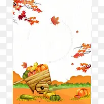 简约创意二十四节气秋分秋天背景