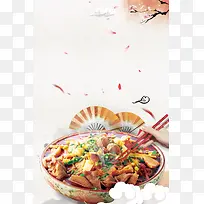 中国风中华味道特色冒菜海报