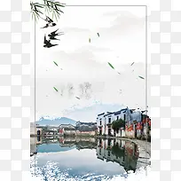 安徽宏村旅游海报