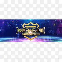 诚信315消费者权益保护banner