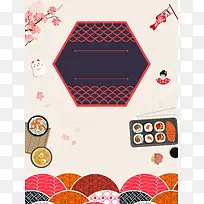 日式和风美食日式料理店美食海报背景