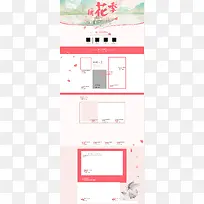 桃花季浪漫服装女装店铺首页背景