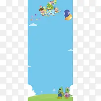 幼儿园活动展架背景素材