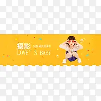 儿童摄影banner