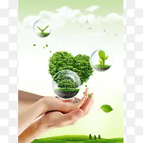 绿色简洁环境保护公益海报背景素材