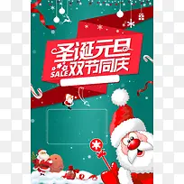 创意卡通趣味圣诞节背景