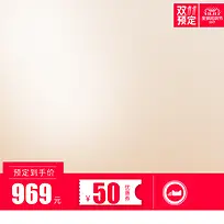 双十一风格电器主图