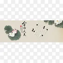 中国风荷花棋子背景图