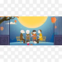 中秋节全家赏月卡通背景