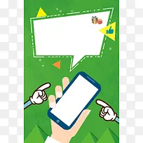 微信预约排队海报背景素材